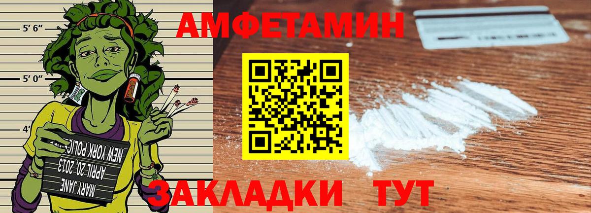 Amphetamine 97% Кыштым