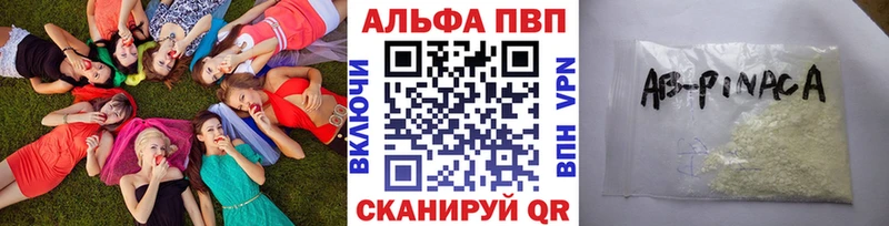 Alfa_PVP Crystall Кыштым