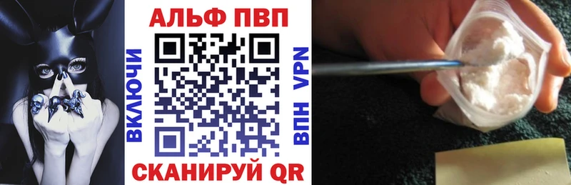 Alpha-PVP Соль Кыштым