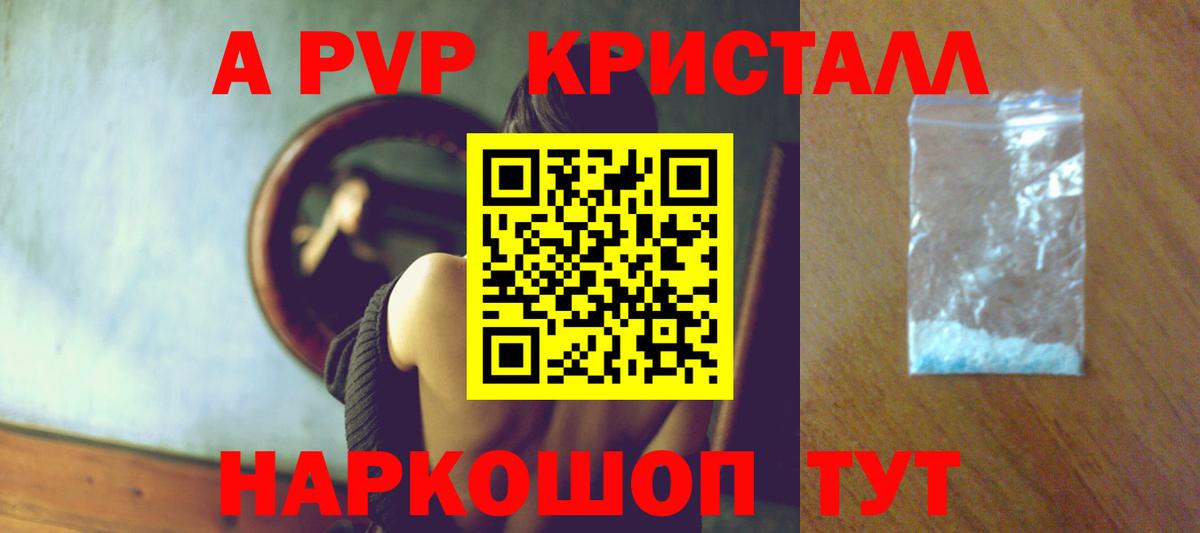 А ПВП VHQ Кыштым