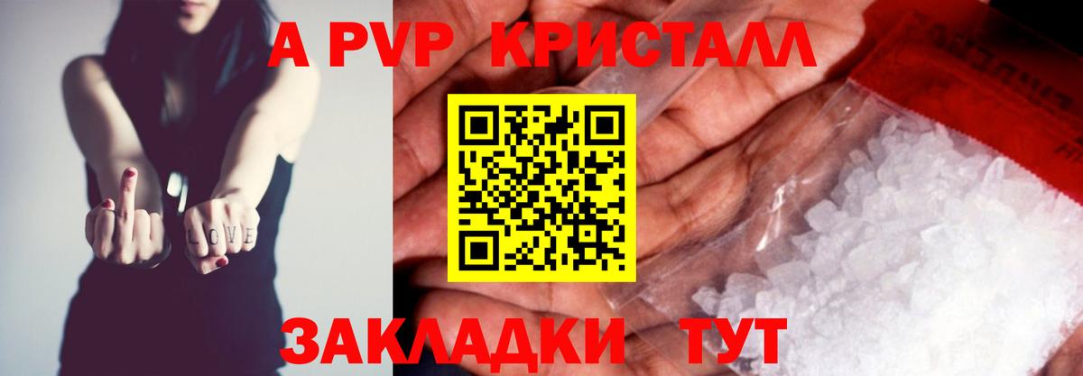 A PVP  Кыштым  A PVP кристаллы  Альфа ПВП кристаллы 