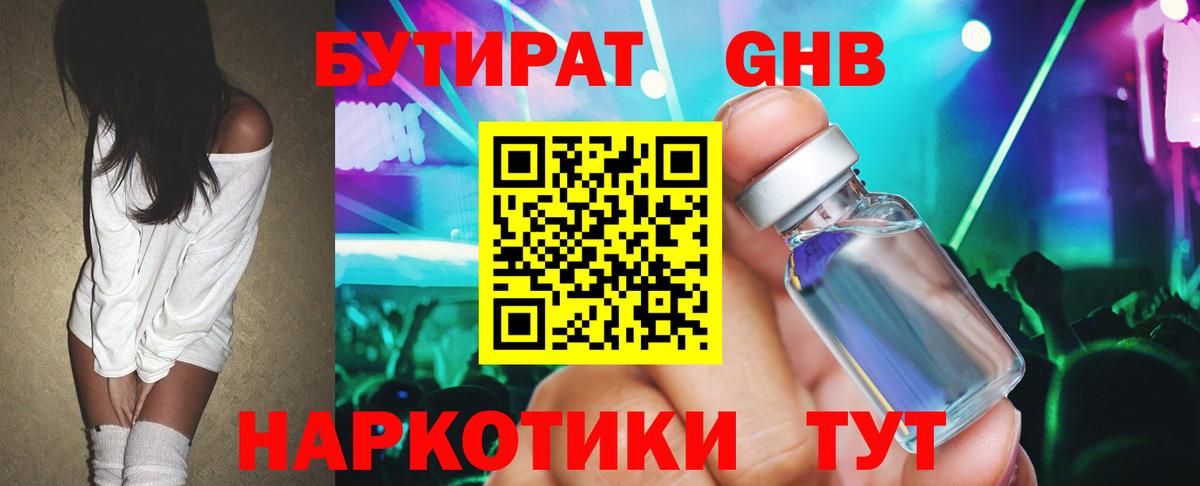 Бутират оксана Кыштым