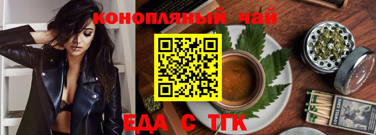 Cannafood конопля  Кыштым 