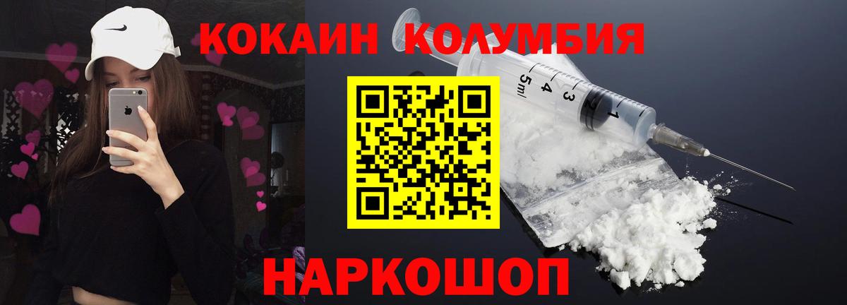 COCAIN Columbia  Вход с VPN  Кыштым  COCAIN Fish Scale 