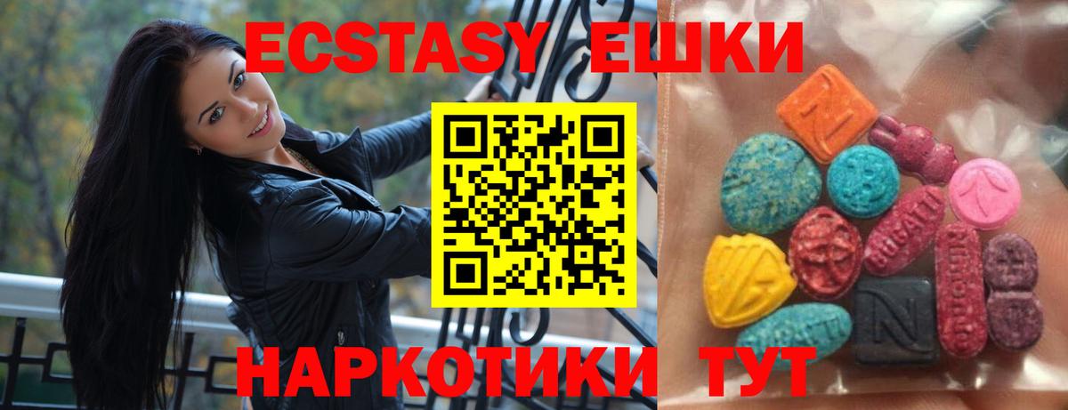 ЭКСТАЗИ 280 MDMA Кыштым
