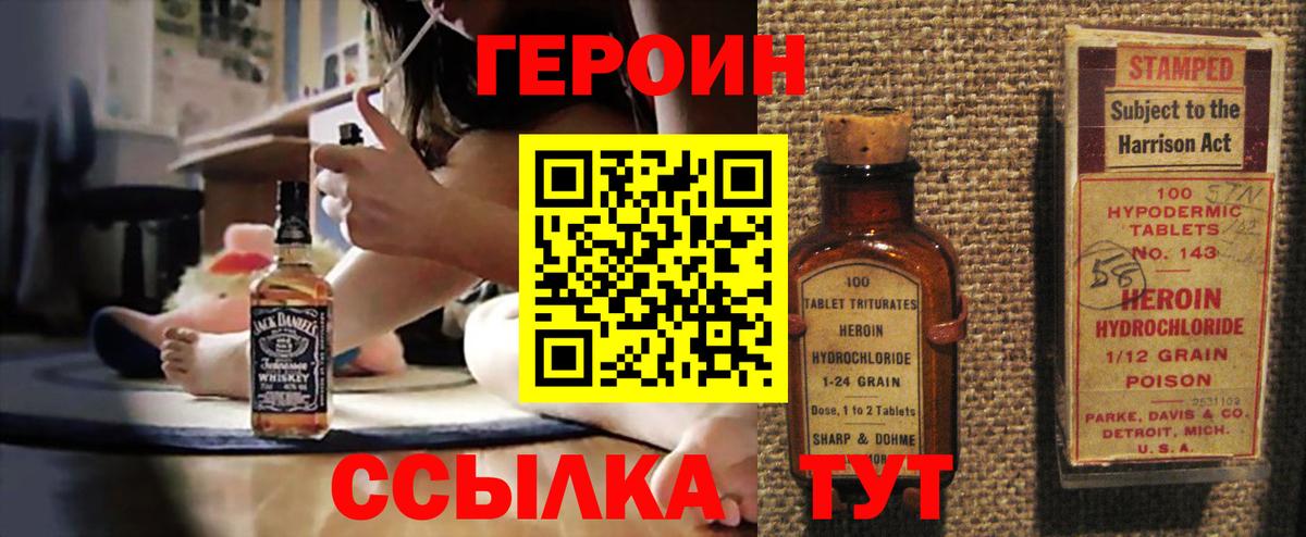 Героин  Кыштым  ГЕРОИН гречка 