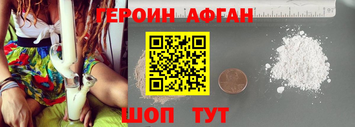 Кыштым  Героин Heroin  Вход с VPN 