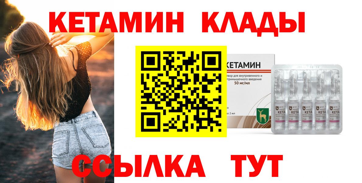 Кетамин VHQ Кыштым