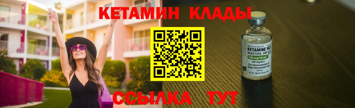 Кетамин VHQ  КЕТАМИН VHQ  Вход с VPN  Кыштым 