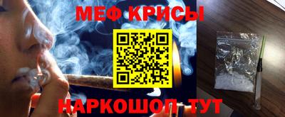 мяу мяу кристалл Гатчина