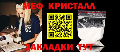 мяу мяу кристалл Гатчина