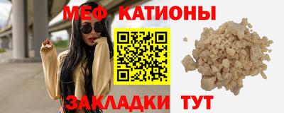 мяу мяу кристалл Гатчина