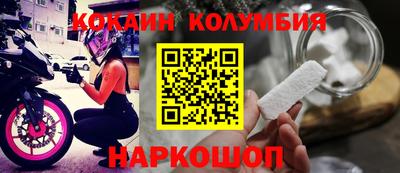 кокаин VHQ Апшеронск