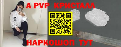 мяу мяу кристалл Гатчина