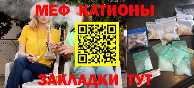 мяу мяу кристалл Гатчина