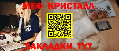 мяу мяу кристалл Гатчина