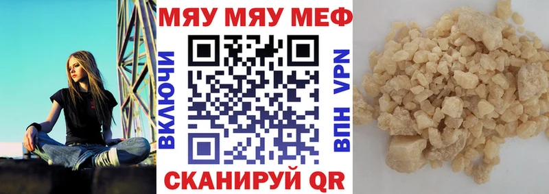 Меф VHQ  Кыштым 