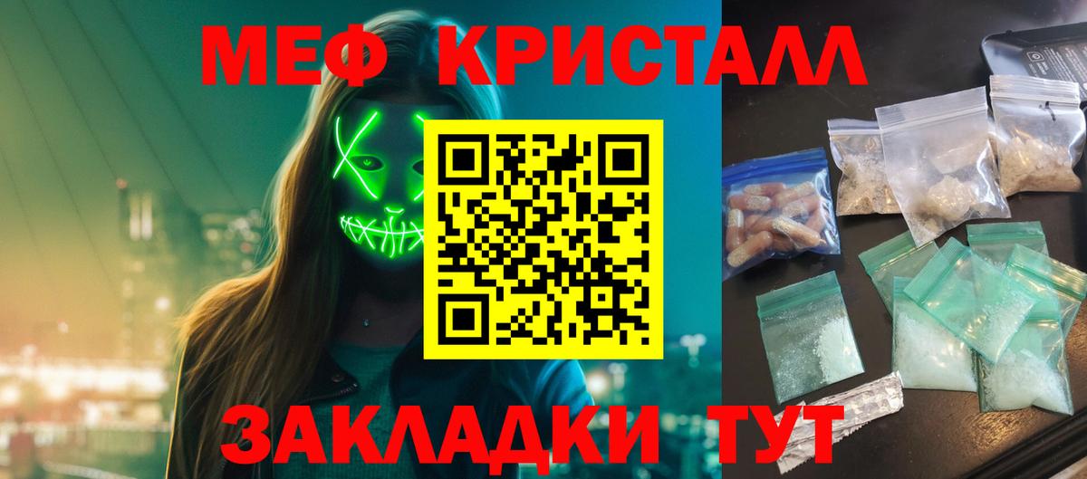 Мефедрон VHQ  Вход с VPN  МЯУ-МЯУ  Кыштым 