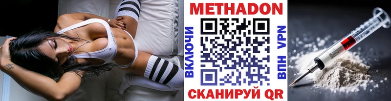 хочу   площадка как зайти  Метадон VHQ  Кыштым 