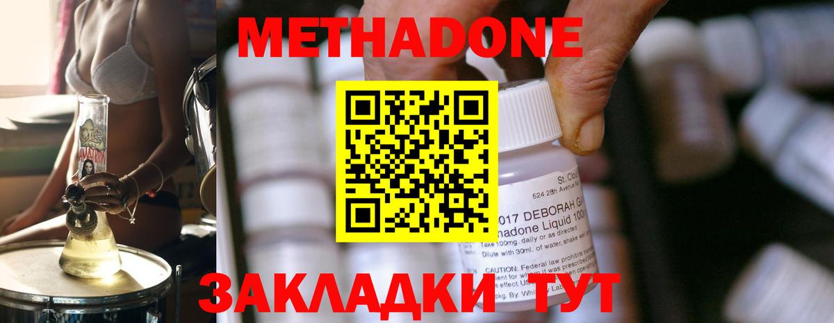 Кыштым  МЕТАДОН белоснежный  МЕТАДОН мёд  Вход с VPN 