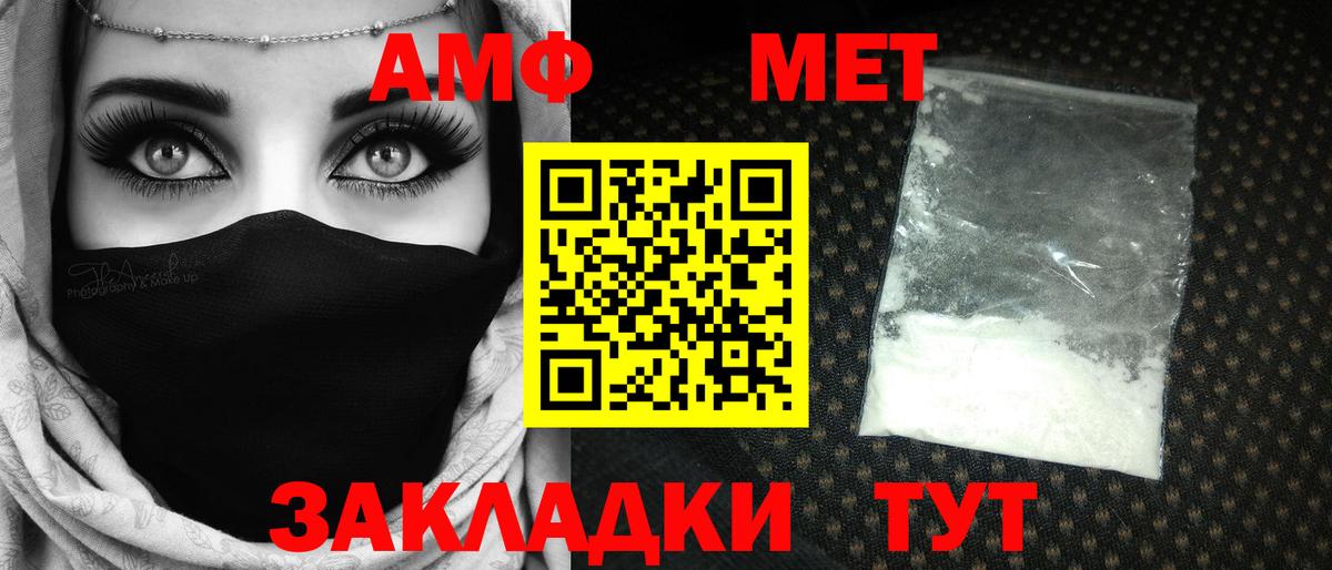 МЕТАМФЕТАМИН витя Кыштым