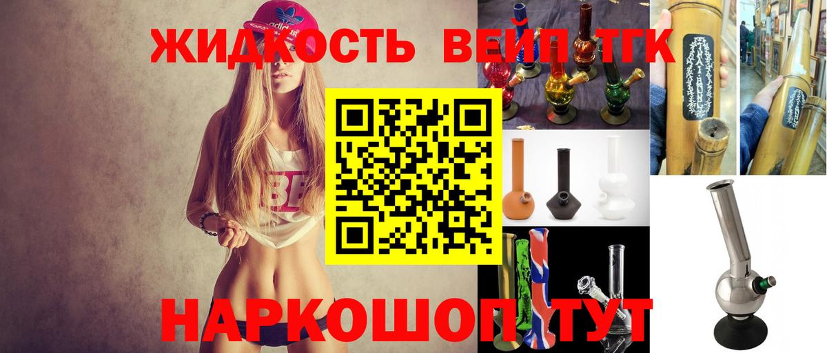 Дистиллят ТГК жижа  блэк спрут маркетплейс  Кыштым 