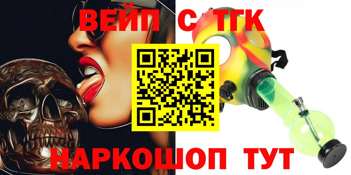 Кыштым  ТГК THC oil  Вход с VPN  ТГК Wax 